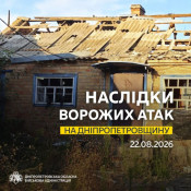 Вночі російські окупанти майже 30 разів атакували три райони Дніпропетровщини безпілотниками та з артилерії