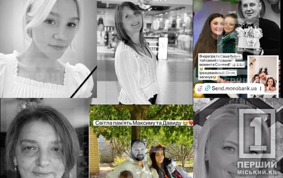 Зруйновані родини та обірвані мрії: імена криворіжців, яких вбила російська ракета у «Сонячній галереї»