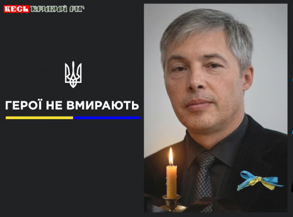 Війна забрала життя Дмитра Бондаренко з Кривого Рогу