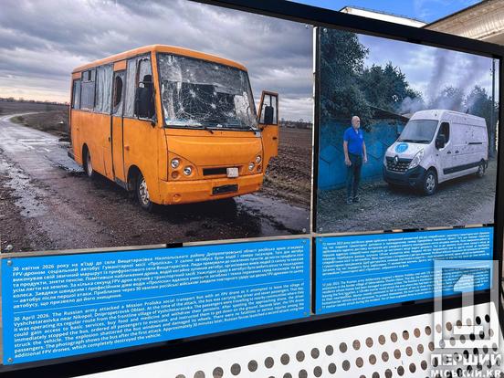 «Гуманітарна система під ударом»: у центрі Кривого Рогу відкрили виставку розстріляної евакуаційної техніки місії «Проліска»