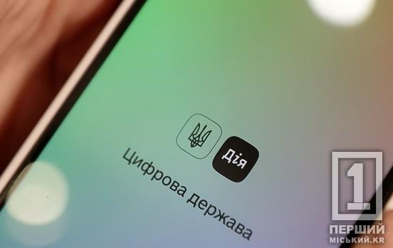 Кредитний звіт у чаті із ШІ: у застосунку «Дія» запустили нову безоплатну послугу