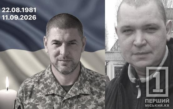 Кривий Ріг втратив на війні двох захисників — Олександра Ярошенка та Івана Груня