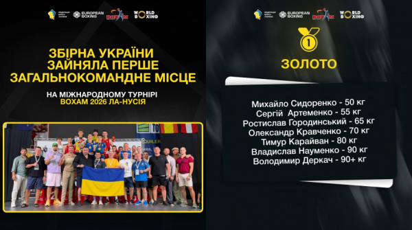 Криворізький боксер Олександр Кравченко приніс Україні золоту медаль на турнірі BOXAM-2026