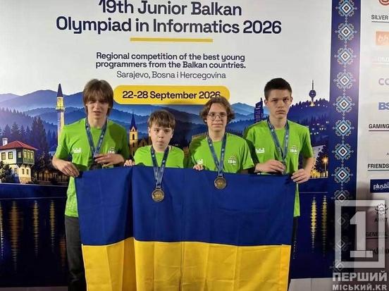 Криворізький ліцеїст Денис Ільєнков виборов золото на міжнародній олімпіаді з інформатики