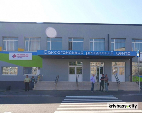Молодіжний центр запрацював у Кривому Розі: які можливості доступні містянам