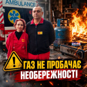На Дніпропетровщині чоловік постраждав від вибуху газового балона: медикам вдалося його врятувати