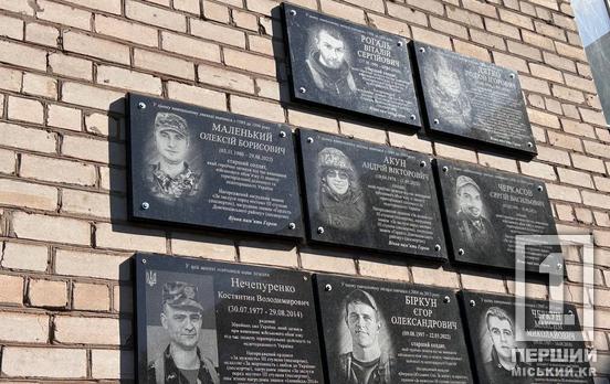 На фасаді ліцею №81 у Кривому Розі відкрили меморіальну дошку на честь полеглого захисника Віталія Рогаля