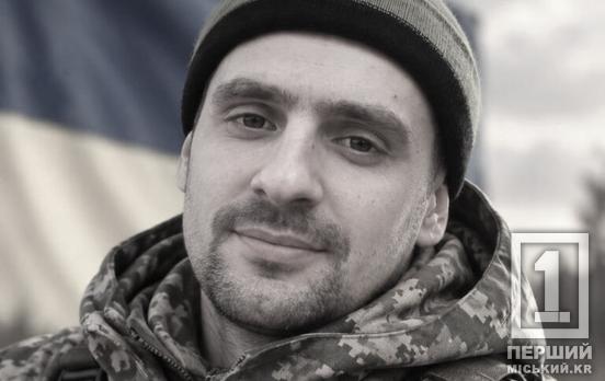 На Покровському напрямку загинув 32-річний криворізький морпіх Сергій Алєксєєвич