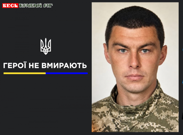 Микола Савон на щиті повертається до Криворізького району