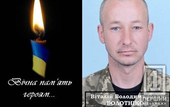 На Сумщині обірвалося життя працівника «Кривбасвибухпрому» Віталія Болотнікова