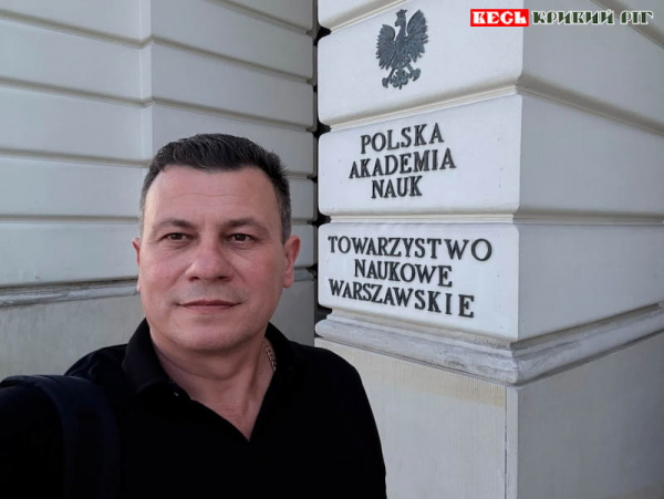 Академію Наук в Варшаві відвідав Вадим Щокін з Кривого Рогу