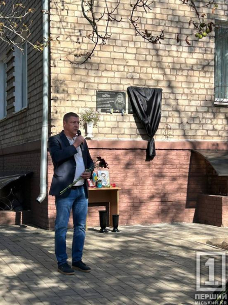 «Назавжди в строю»: у Кривому Розі відкрили меморіальну дошку на честь полеглого захисника Антона Клишнікова