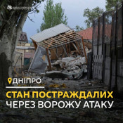 Один поранений залишається у лікарні після ворожої атаки на Дніпро 6 вересня