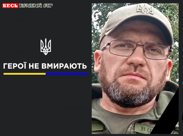 Олександр Григор&rsquo;єв з Криворізького району віддав життя за Україну