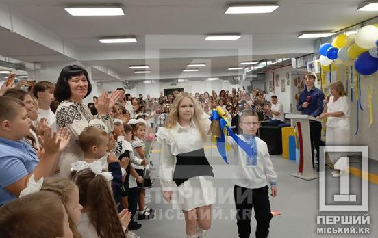 Перше вересня під землею: як у криворізькій гімназії № 84 зустріли День знань в укритті