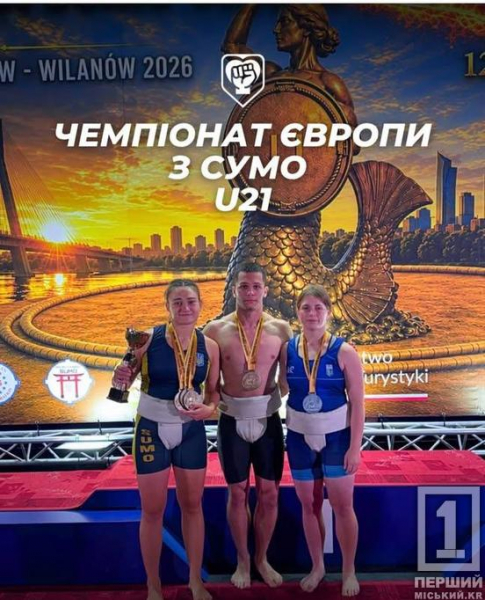 П’ять золотих і «бронза»: криворожанка Дар’я Константинова тріумфувала на чемпіонаті Європи з сумо