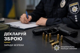 Поліцейські Дніпропетровщини нагадують про необхідність декларування знайденої зброї