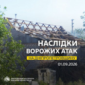 Понад 20 разів ворог атакував три райони Дніпропетровщини