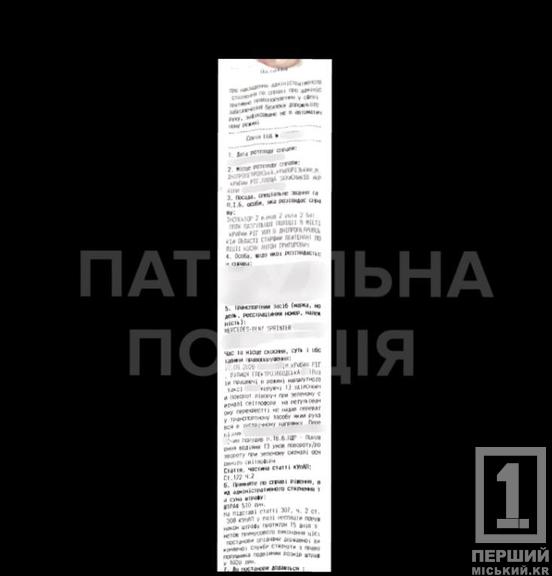 Проскочити не вийшло: у Кривому Розі знайшли та оштрафували водіїв з відео у соцмережі