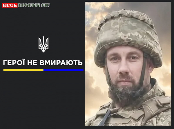На щиті додому повернувся Сергій Гак з Арселор Кривий Ріг