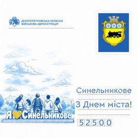 Синельникове відзначає День міста: попри обстріли тут продовжує жити місто Синельникове відзначає День міста: попри обстріли тут продовжує жити місто