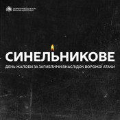 Терор проти цивільних: троє загиблих унаслідок удару російського дрона по мирному підприємству на Синельниківщині
