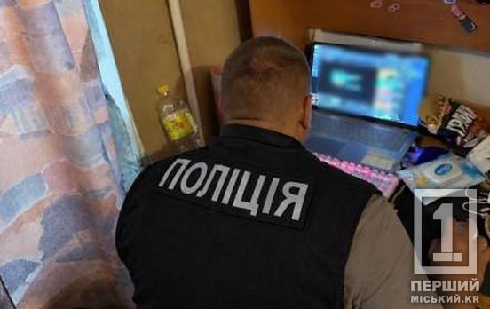 Торгував дитячою порнографією в Telegram: у Дніпрі викрили ділка