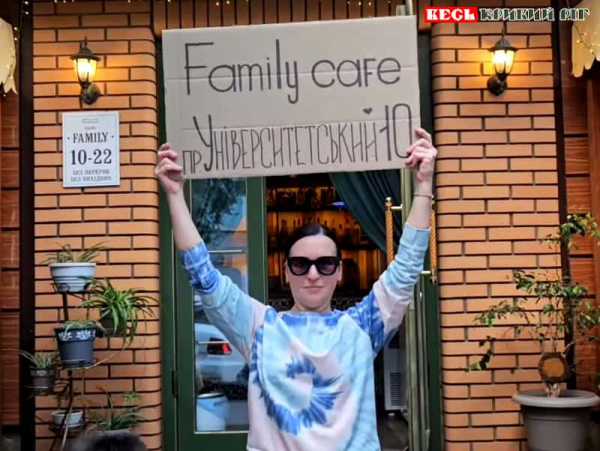 Кафе Family закривається в Кривому Розі на 95 кварталі