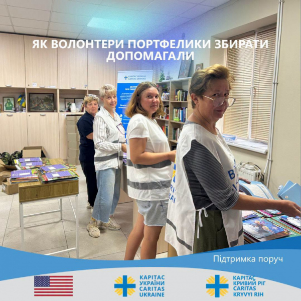 Підсумки акції "Шкільний портфелик" - фото БФ «Карітас Кривий Ріг»