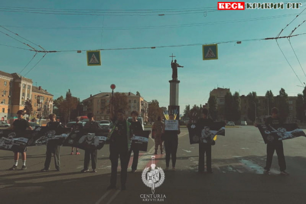 На площі В. Великого до хвилини мовчання долучилася Центурія Кривий Ріг