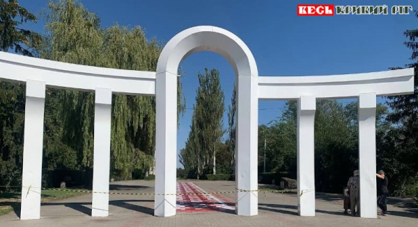 Оновлюють арку в парку М. Скидана у Кривому Розі