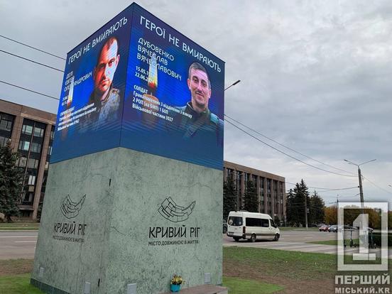 У Кривому Розі намагалися зламати електронну систему меморіалу «Куб Пам'яті»: роботу комплексу вже відновили