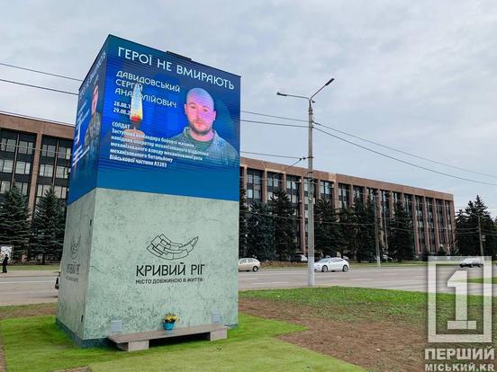 У Кривому Розі намагалися зламати електронну систему меморіалу «Куб Пам'яті»: роботу комплексу вже відновили