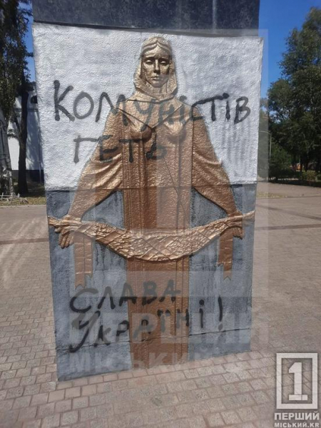 У Кривому Розі невідомі спаплюжили меморіал на братській могилі