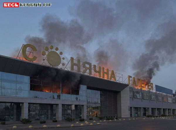 Шахеди знищили Сонячну Галерею у Кривому Розі