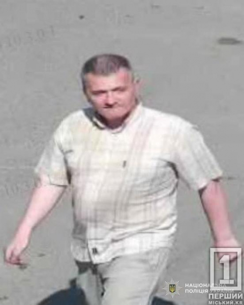 У Кривому Розі правоохоронці розшукують 50-річного Максима Сидоренка: чоловік пішов з дому три місяці тому