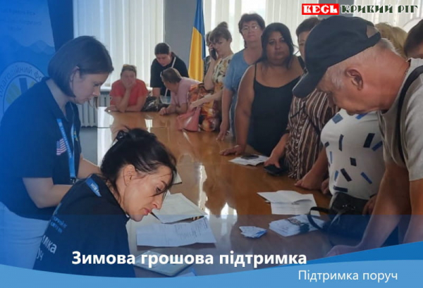 Реєстрація громадян на Зимову допомогу в Широківській громаді Криворіжжя