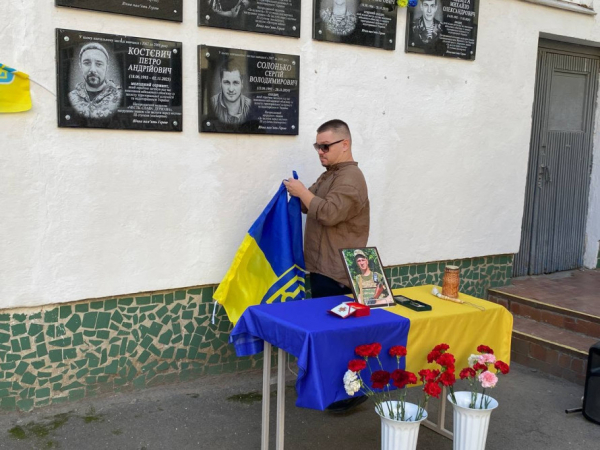 У Кривому Розі відкрили меморіальну дошку полеглому захиснику Сергію Солоньку