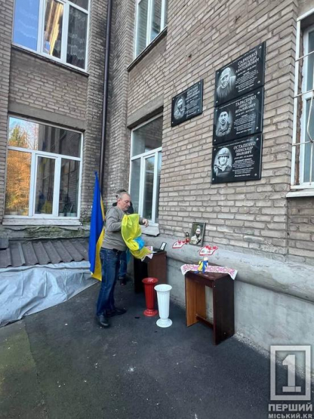 У Кривому Розі відкрили меморіальну дошку загиблому військовому Олександру Березняку