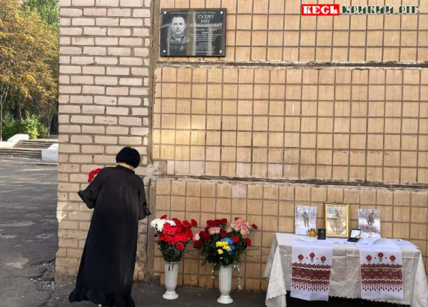 Меморіал на честь Олега Сахна відкрито у Кривому Розі