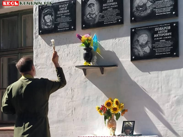 Меморіал на честь Сергія Макара відкрито в Кривому Розі