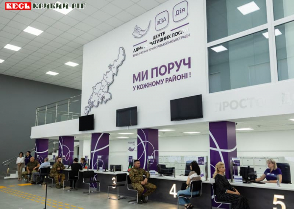 ЦНАП в Саксаганському районі відкрито в Кривому Розі