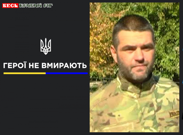 Пам’ять Андрія Асмолова вшанували у Кривому Розі