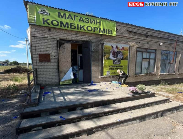 Дрон поцілив по магазтну у Мар’янському Криворізького району