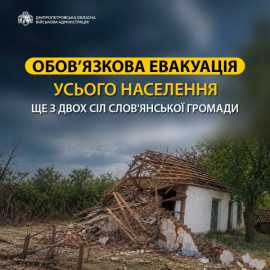 У Синельниківському районі оголосили обов’язкову евакуацію з двох сіл