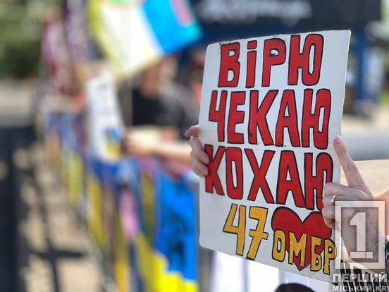 «У тебе завтра плани, у них — тортури»: у Кривому Розі на 95 кварталі відбулася акція на підтримку полонених і зниклих безвісти Захисників