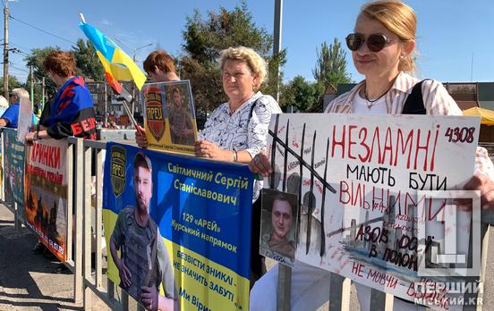 «У тебе завтра плани, у них — тортури»: у Кривому Розі на 95 кварталі відбулася акція на підтримку полонених і зниклих безвісти Захисників