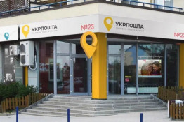 «Укрпошта» змінила правила роботи міських відділень