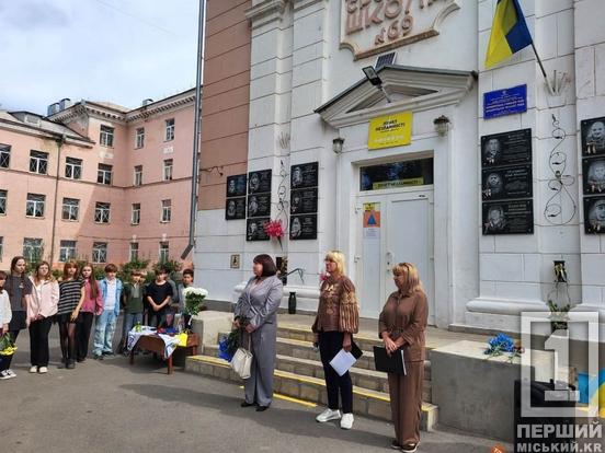Увічнили пам'ять оборонців: у Кривому Розі на фасаді гімназії №69 відкрили меморіальні дошки Андрію Кавуну та Сергію Роєнку