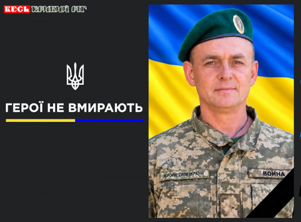 Олександр Новокщонов віддав життя за Україну